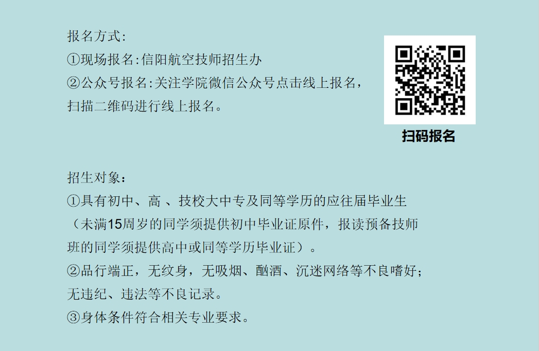 1746757068561642.png 招生对象1.png